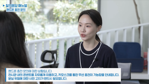 [KTO파트너스] 청와대 고객 응대 교육영상