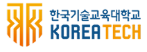 한국기술교육대학교 로고