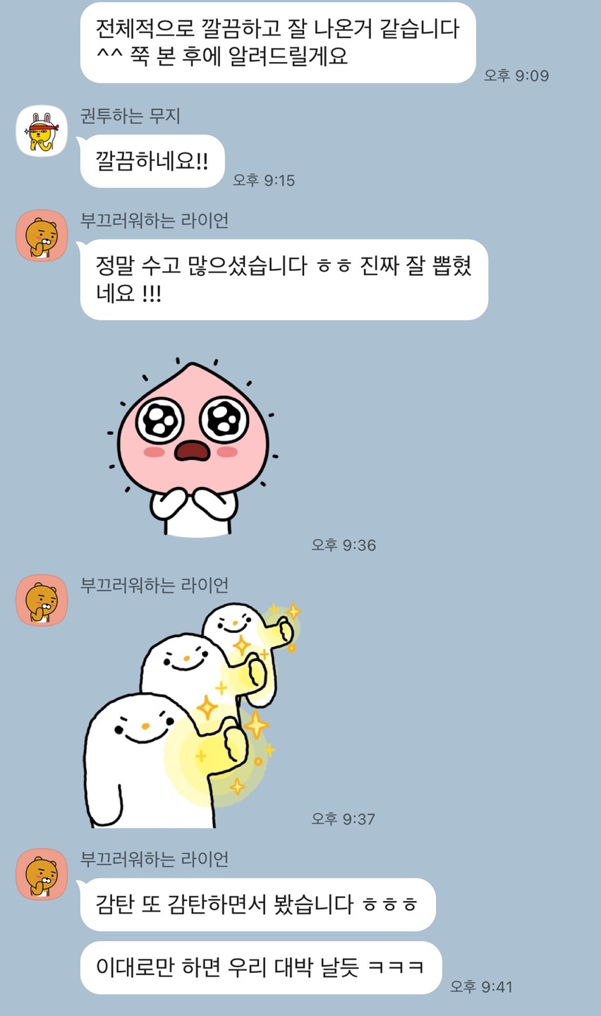 KakaoTalk_Photo_2025-03-12-12-32-15 004